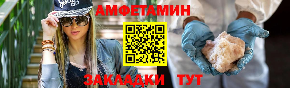   вход  АМФ  Павловский Посад  Вход с VPN  Амфетамин VHQ 