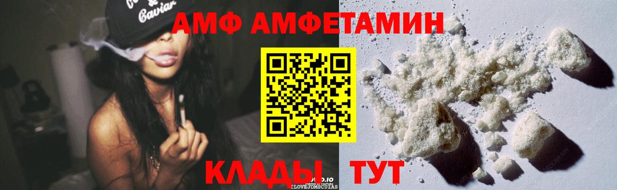 АМФЕТАМИН 98% Павловский Посад