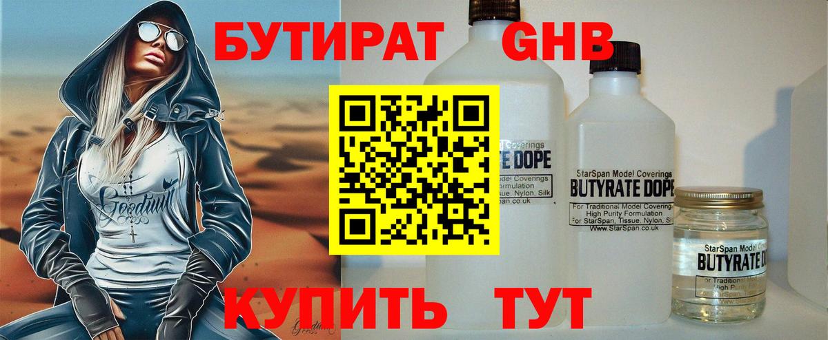 Бутират оксана  Вход с VPN  Павловский Посад 