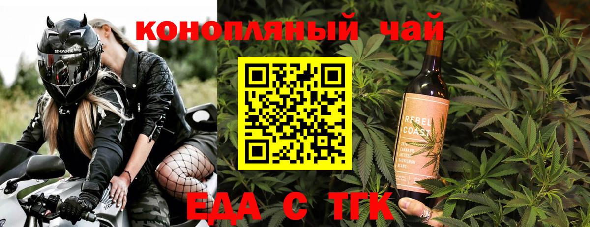 Cannafood марихуана Павловский Посад