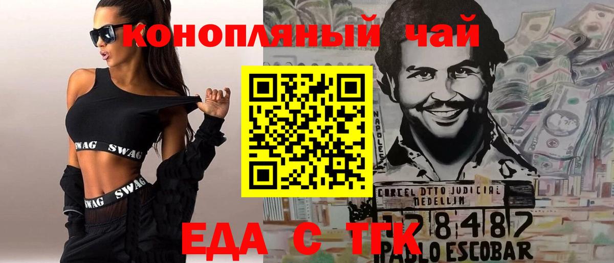 Печенье с ТГК конопля  Вход с VPN  Павловский Посад 