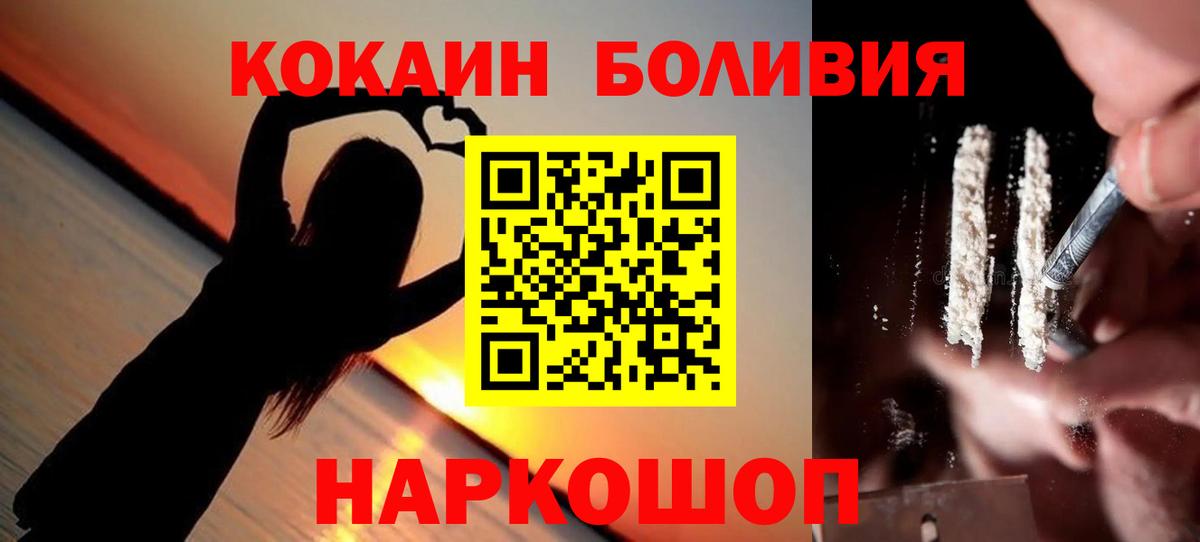 Кокаин VHQ  Вход с VPN  КОКАИН  COCAIN 97%  Павловский Посад 