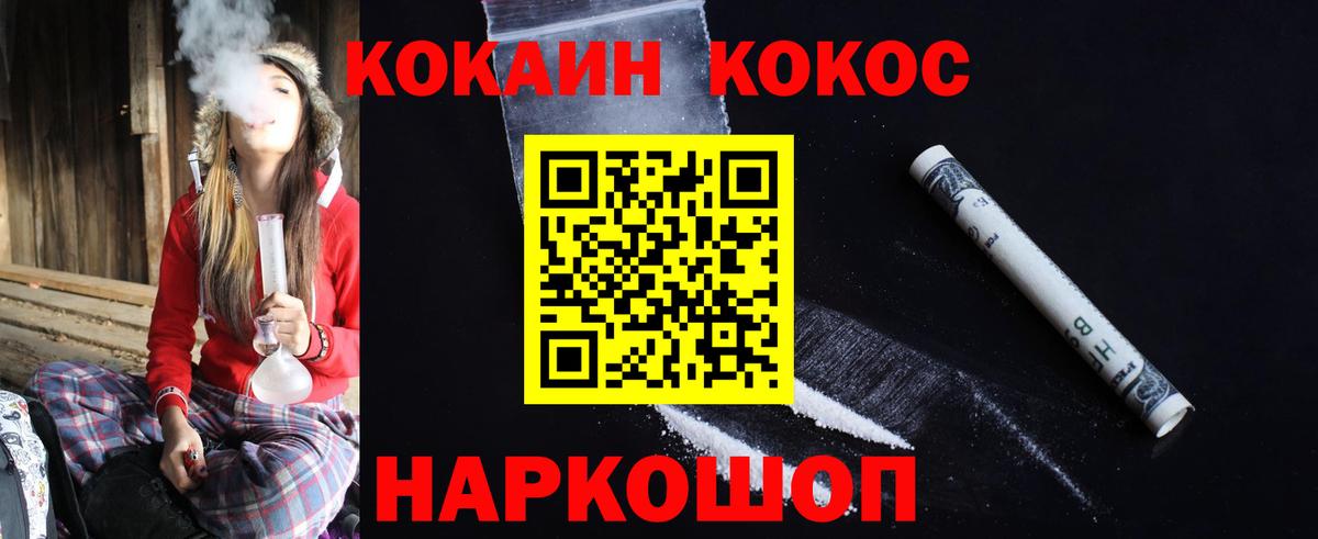 COCAIN Columbia Павловский Посад