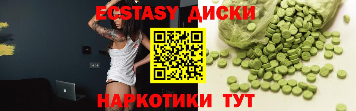 Павловский Посад  ЭКСТАЗИ  Вход с VPN  ЭКСТАЗИ MDMA 