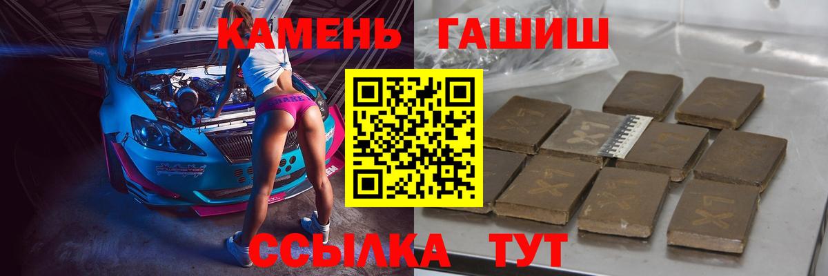 ГАШИШ убойный  Вход с VPN  Павловский Посад  Гашиш Изолятор 