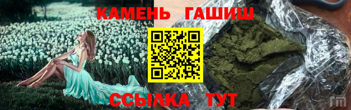 ГАШ гашик Павловский Посад