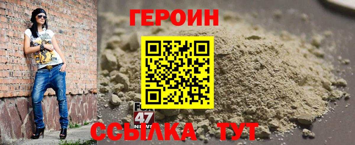 Героин Афган  Вход с VPN  Павловский Посад 
