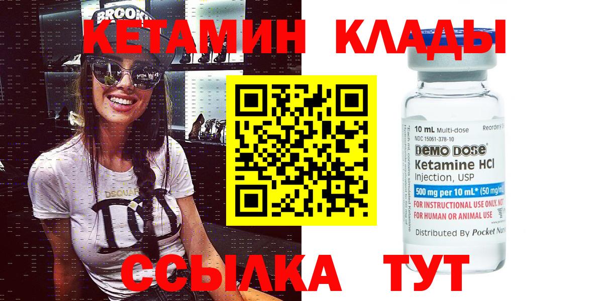 Павловский Посад  КЕТАМИН VHQ  Вход с VPN 