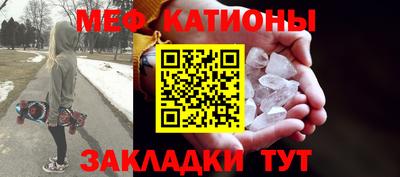 мескалин Славянск-на-Кубани