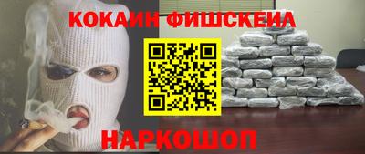 кокаин перу Ставрополь