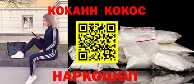 кокаин перу Ставрополь