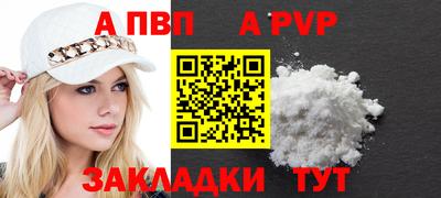 ALPHA PVP Славгород