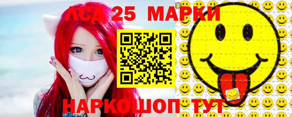 LSD-25 экстази кислота Павловский Посад