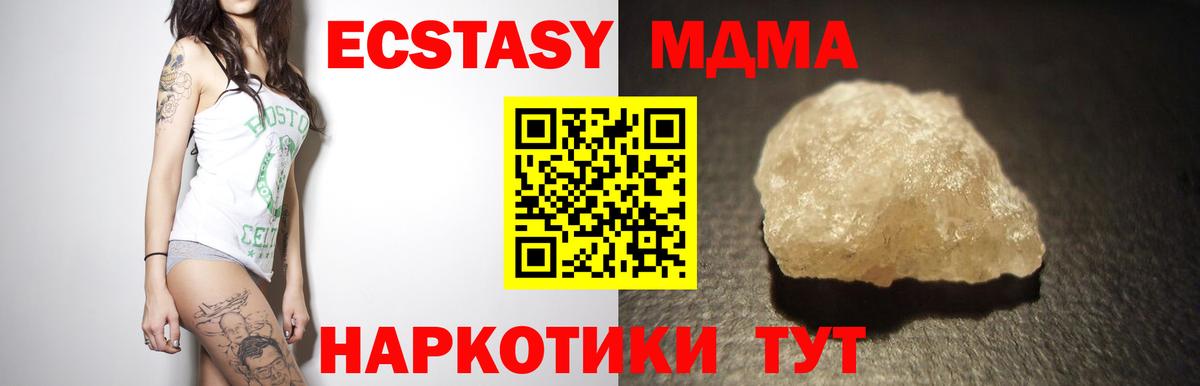 МДМА Molly  Вход с VPN  Павловский Посад  МДМА VHQ 