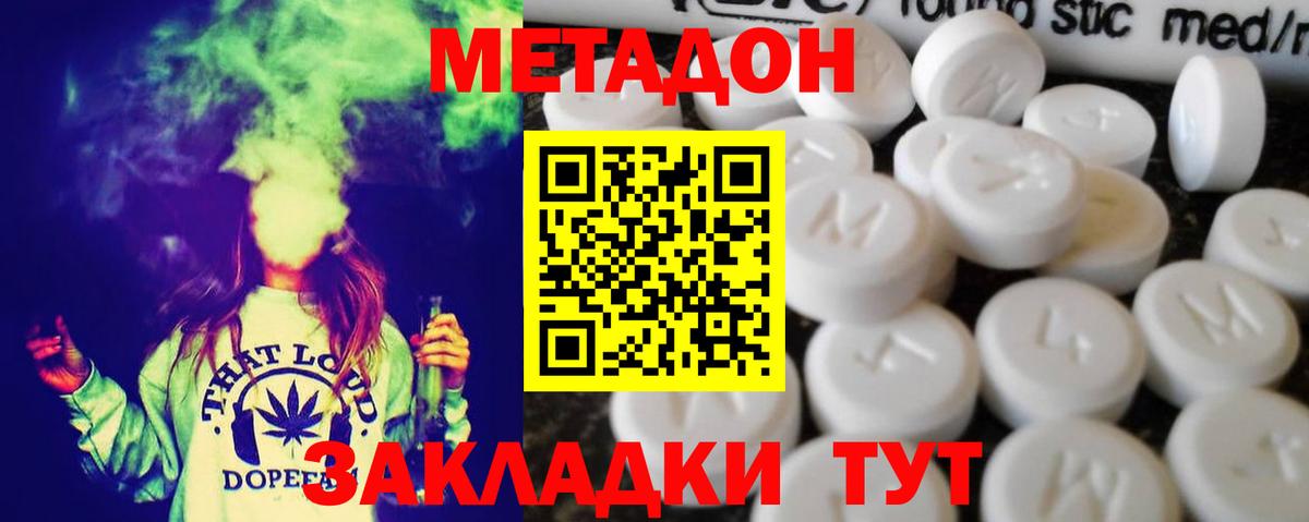 Павловский Посад  МЕТАДОН VHQ  mega tor  Вход с VPN 
