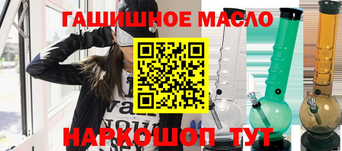 ТГК THC oil  Вход с VPN  Дистиллят ТГК вейп  Павловский Посад 