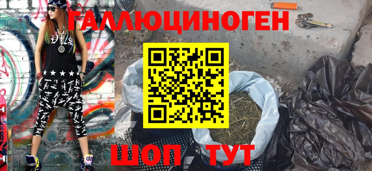 Галлюциногенные грибы Psilocybine cubensis  Вход с VPN  хочу наркоту  Павловский Посад 
